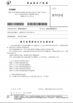 चीन Shenzhen Tripodgreen Lighting Co., Ltd. प्रमाणपत्र